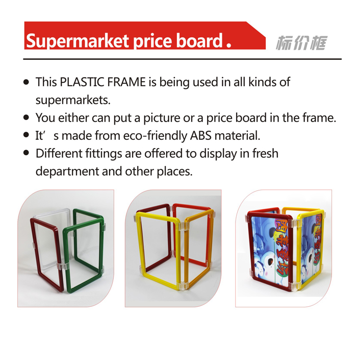 price frame